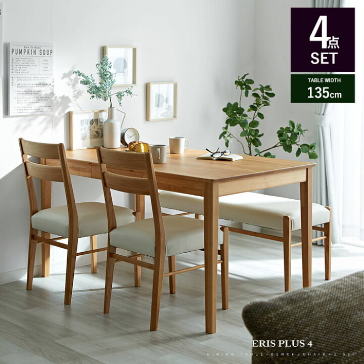 ダイニングテーブルセット ダイニング4点セット 4人 おしゃれ ダイニング チェア2脚 テーブル ベンチ 椅子 売れ筋ランキング おしゃれ