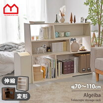 収納 棚 横長の通販
