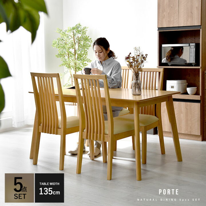 楽天市場】ダイニングセット 5点セット ナチュラル カフェ風 天然木  
