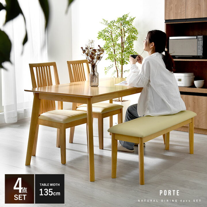 楽天市場】ダイニングセット 4点セット ナチュラル カフェ風 天然木  