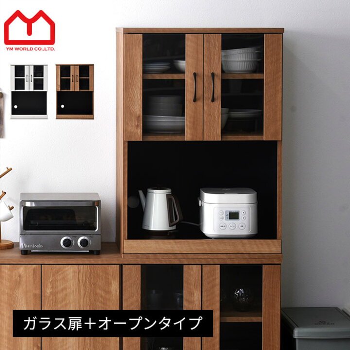 楽天市場】レンジ台 食器棚 幅60 レンジボード ガラス扉 上段専用 
