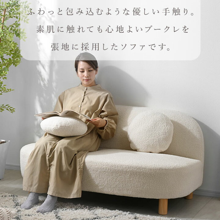 楽天市場】ソファ 2人掛け コンパクト アームレスソファ ブークレ 脚 