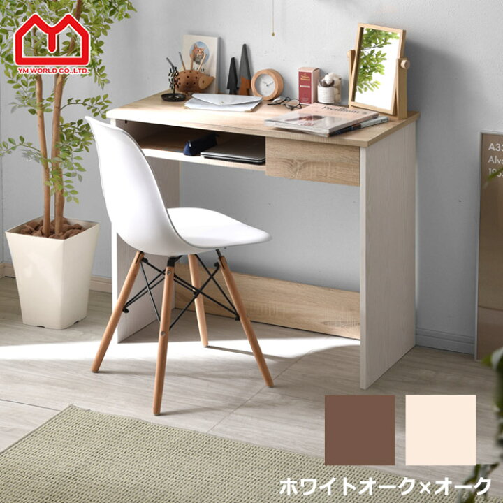 楽天市場】☆3％OFFクーポン配布中☆パソコンデスク 幅90 奥行44cm 