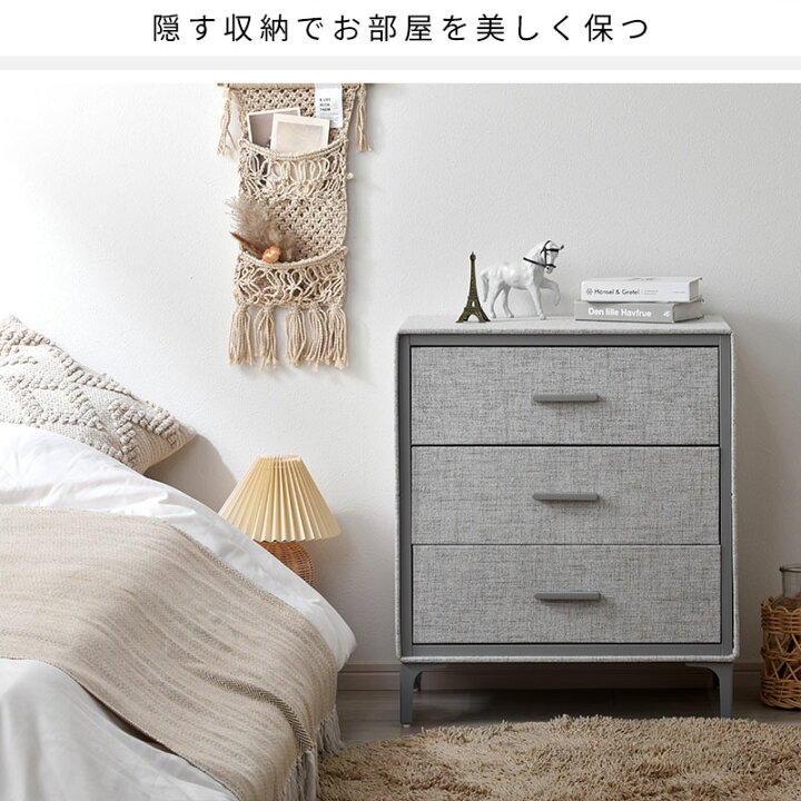楽天市場】☆4日20時から使える5％OFFクーポン配布中☆チェスト 3段 3 