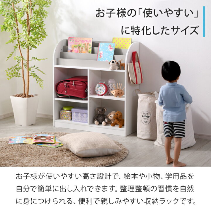 楽天市場】絵本棚 大容量 コンパクト スリム おもちゃ箱 子ども 収納 