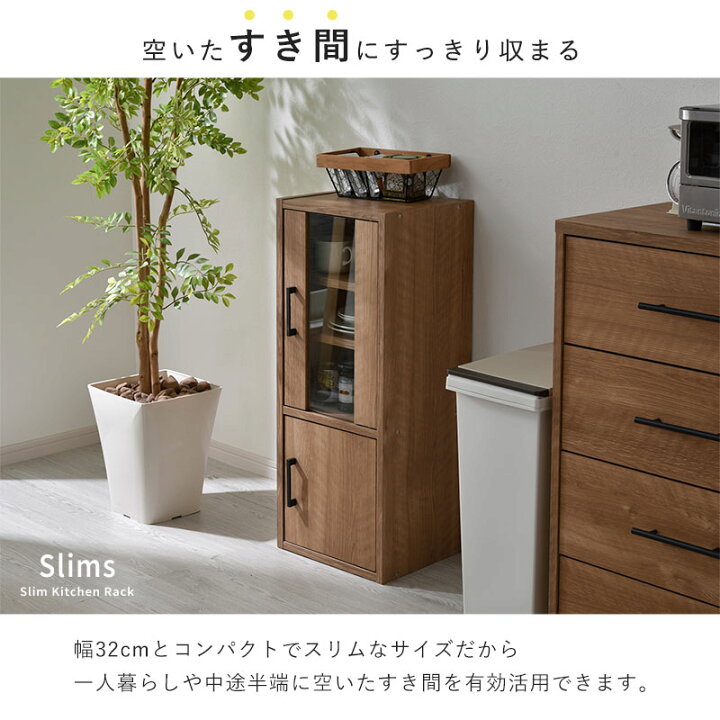 楽天市場】隙間収納 食器棚 スリム すきま収納 幅 30cm 80cm キッチン 