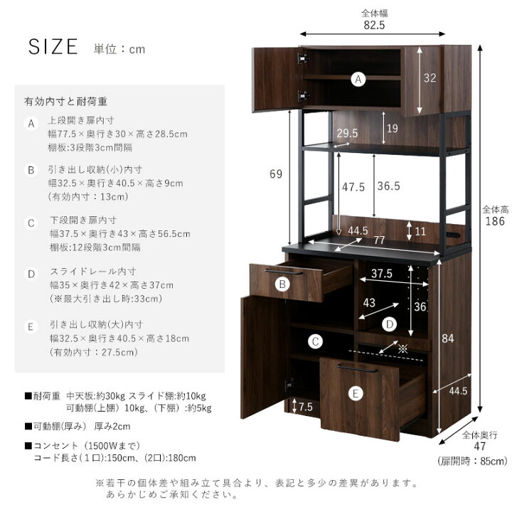 楽天市場】食器棚 幅82cm レンジ台 おしゃれ キッチン収納 ラック 