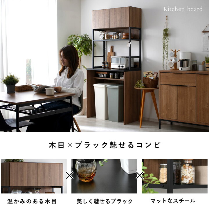 宇都宮でオシャレな家具を探すなら『オトワリバース！』レンジボード 