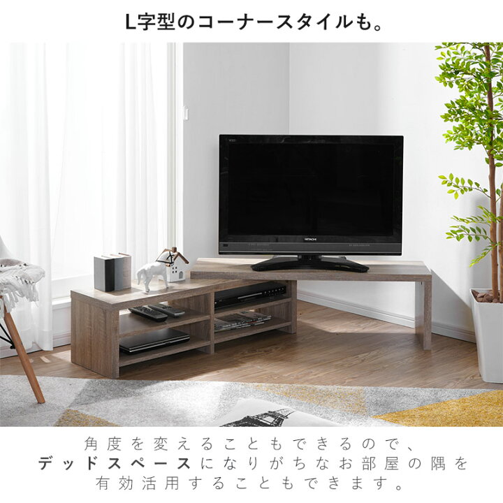 楽天市場】テレビ台 ローボード 伸縮 幅100〜170cm コーナー おしゃれ 