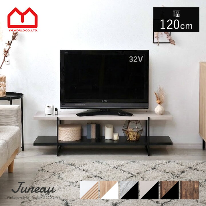 楽天市場】テレビ台 おしゃれ テレビボード 幅 120 120cm ローボード 