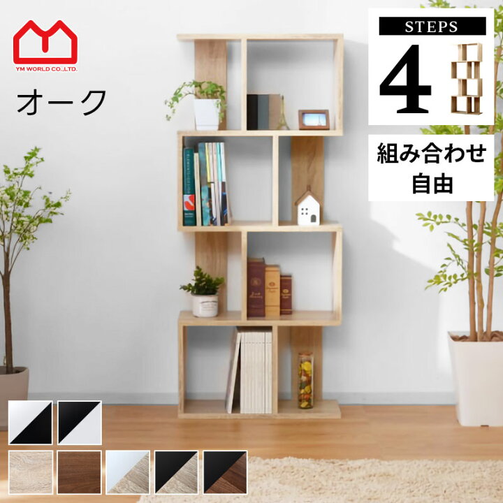 楽天市場】☆3％OFFクーポン配布中☆S字 ディスプレイラック 4段 