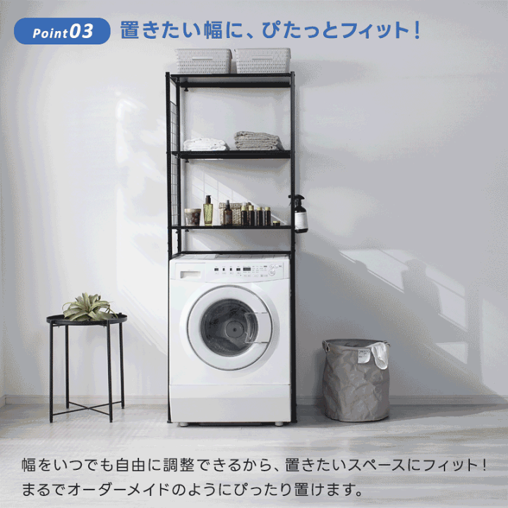 楽天市場】ランドリーラック 洗濯機ラック スリム 伸縮 3段 縦型