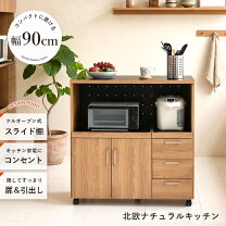 楽天市場】食器棚 カウンターコンパクトの通販