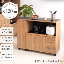 楽天市場】セパレート（キッチン収納｜収納家具）：インテリア・寝具 