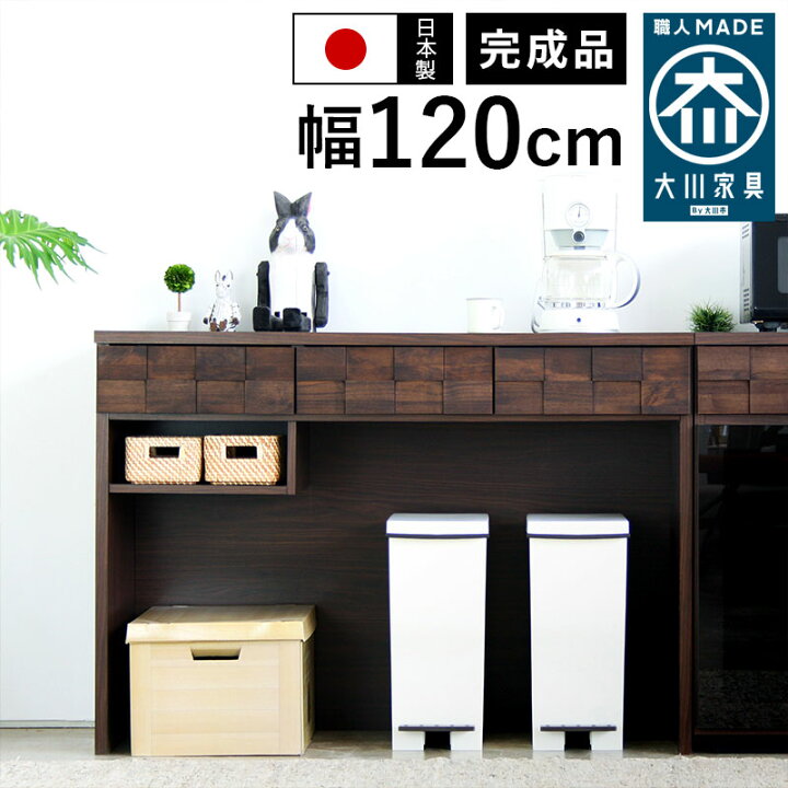 楽天市場】完成品 日本製 キッチンカウンター 食器棚 レンジ台 