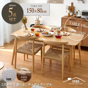 ★クーポンで500円OFF★ダイニングテーブルセット 4人掛け 北欧 5点セット ダイニングテーブル 幅150cm 幅135cm ダイニングチェア 4脚 オーク材 無垢 天然木 長方形 150 135 ダイニングセット 4人 4