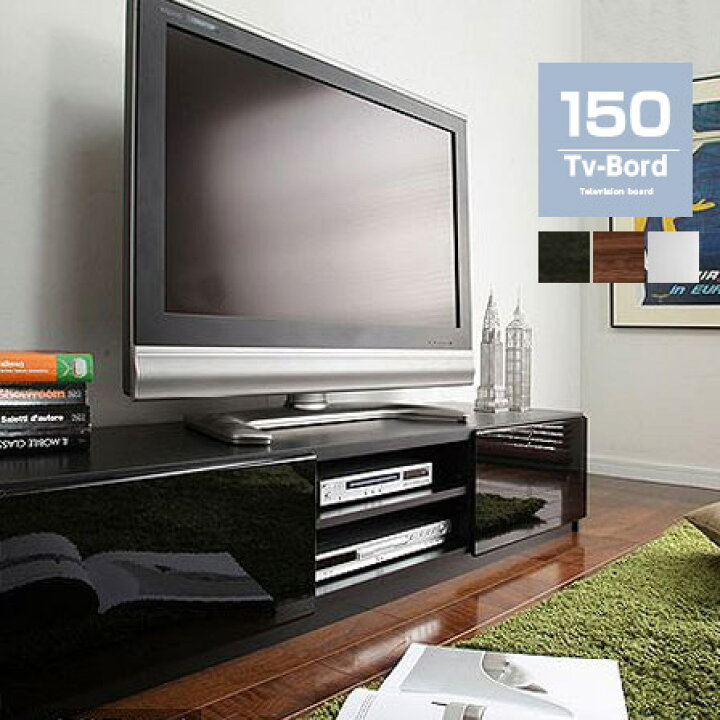 楽天市場】背面収納 テレビ台 幅150cm 可動棚 テレビ台 シンプル 