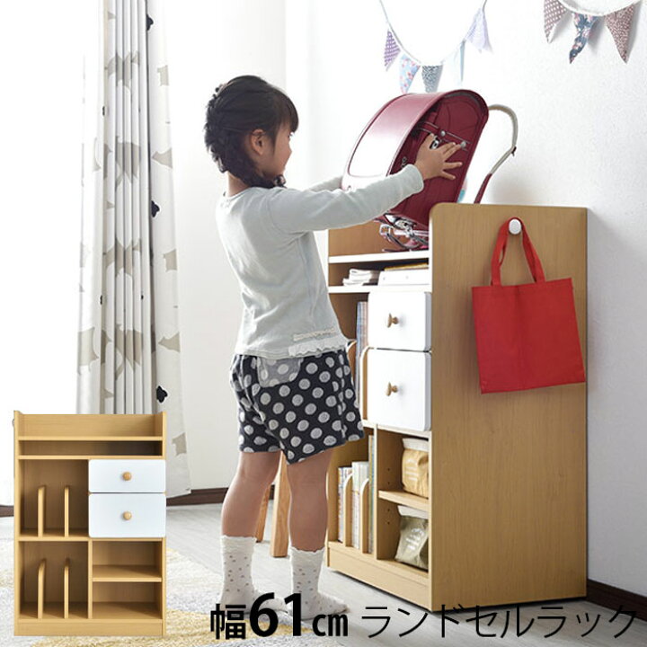 楽天市場 マルチラック ヘレナ 幅61cm 奥深 隠しキャスター付き ランドセルラック スリム 引き出し 木製 おしゃれ リビング ランドセル 収納 ラック 兄弟 教科書 収納棚 本棚 絵本棚 北欧 カントリー 薄型 シェルフ マガジンラック 子供 大容量 シンプル 収納ボックス
