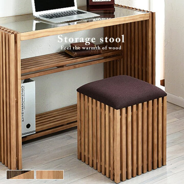 楽天市場 クーポン対象 おしゃれ 格子デザイン 木製 収納スツール カレ スツール 椅子 イス いす 収納 ボックス チェアー チェア ベンチ オシャレ アンティーク ウォールナット 北欧 レトロ モダン ヴィンテージ 背もたれなし 子供 キッズ パソコン 花台 男前 玄関 幅