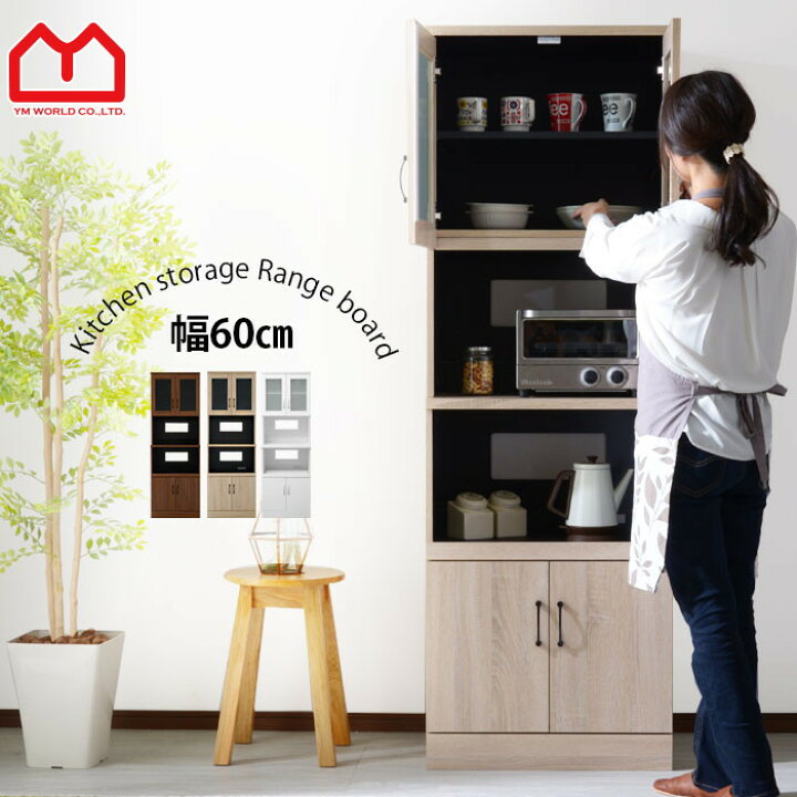 楽天市場 食器棚 キッチン キャビネット ハイタイプ レンジ台 幅60cm 60幅 可動棚 スライド棚 キッチンボード 収納カップボード シンプル シンプル おしゃれ キッチン収納 ラック キッチン棚 レンジラック 北欧 ホワイト レンジボード シンプル カフェ風 インテリア 収納 楽天市場 食器棚 キッチン キャビネット ハイタイプ レンジ台 幅60cm 60幅 可動棚 スライド棚 キッチンボード 収納カップボード シンプル シンプル おしゃれ キッチン収納 ラック キッチン棚 レンジラック 北欧 ホワイト レンジボード シンプル カフェ風 インテリア 収納