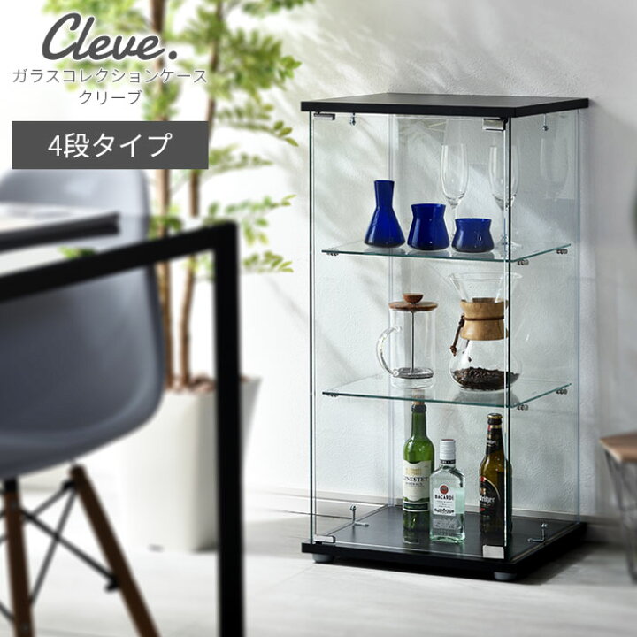 楽天市場】ガラスコレクションケース クリーブ 3段タイプ 高さ86cm 