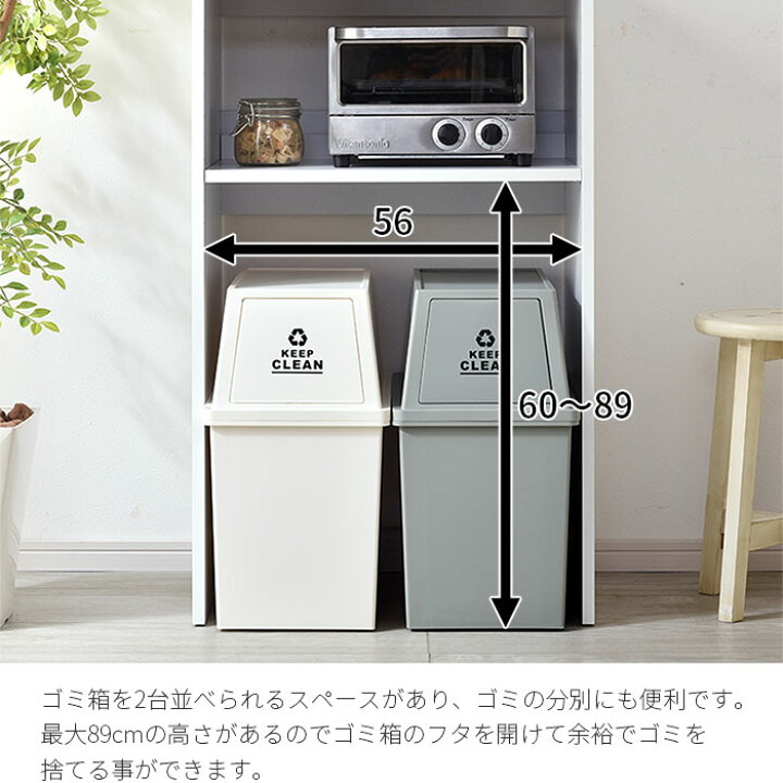 楽天市場】レンジ台 キッチンラック 棚 レンジラック ゴミ箱上 上 ゴミ箱 収納 ストッカー おしゃれ 北欧 ダストボックス 隙間収納 すきま収納 キッチン収納 家電収納 作業台 ゴミ箱上ラック スリム ゴミ箱上収納 ラック シンプル 幅60 60幅 薄型 一人暮らし ホワイト 白 ... 楽天市場】レンジ台 キッチンラック 棚 レンジラック ゴミ箱上 上 ゴミ箱 収納 ストッカー おしゃれ 北欧 ダストボックス 隙間収納 すきま収納 キッチン収納 家電収納 作業台 ゴミ箱上ラック スリム ゴミ箱上収納 ラック シンプル 幅60 60幅 薄型 一人暮らし ホワイト 白 ...