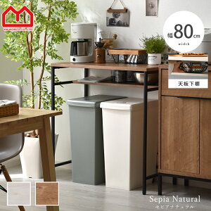 �S�~���� �L�b�`���J�E���^�[ �����W�{�[�h ��80cm ��^�����W�Ή� ������� �����W�� �S�~���ド�b�N �L�b�`�����[ �S�~�����[ �����W���b�N �L�b�`�����b�N �J�E���^�[ ���b�N �S�~�� �_�X