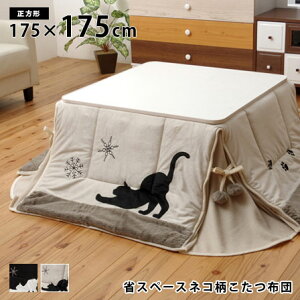 􂦂LȃXy[X|zc V 175×175cm ` zc ˂ 􂦂 75×75cmΉ }CNt@Co[  lRn L͗l R^czc ӂӂ 