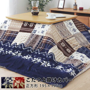 􂦂  | ` 195×195cm mfBbN zc  k EHbVu  Jo[ zcJo[  |zc | |Jo[ mfBb