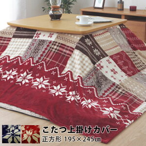 􂦂  | ` 195×245cm mfBbN zc  k EHbVu  Jo[ zcJo[  |zc | |Jo[ mfBb