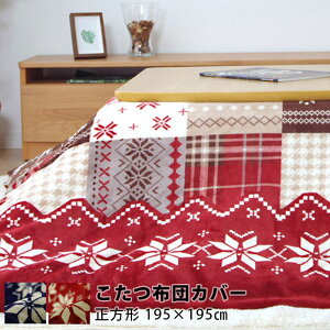 􂦂  | ` 195×195cm mfBbN zc  k EHbVu  Jo[ zcJo[  |zc | |Jo[ mfBb