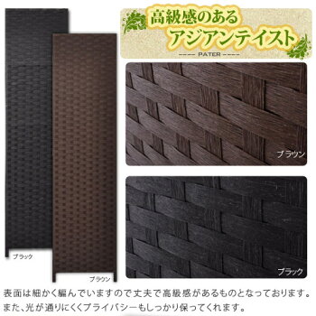 パーテーション4連四つ折り間仕切りアジアンアンティーク衝立パーティション仕切り天然木製ブラウンブラック和室北欧シンプルモダン