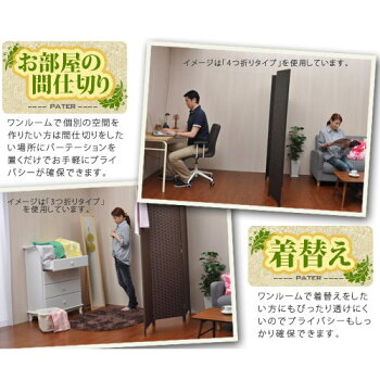パーテーション4連四つ折り間仕切りアジアンアンティーク衝立パーティション仕切り天然木製ブラウンブラック和室北欧シンプルモダン