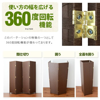 送料無料パーテーション4連四つ折り間仕切りアジアンアンティークおしゃれ衝立パーティション仕切り天然木ブラウンブラック和室デザインついたてオシャレ北欧シンプルモダン