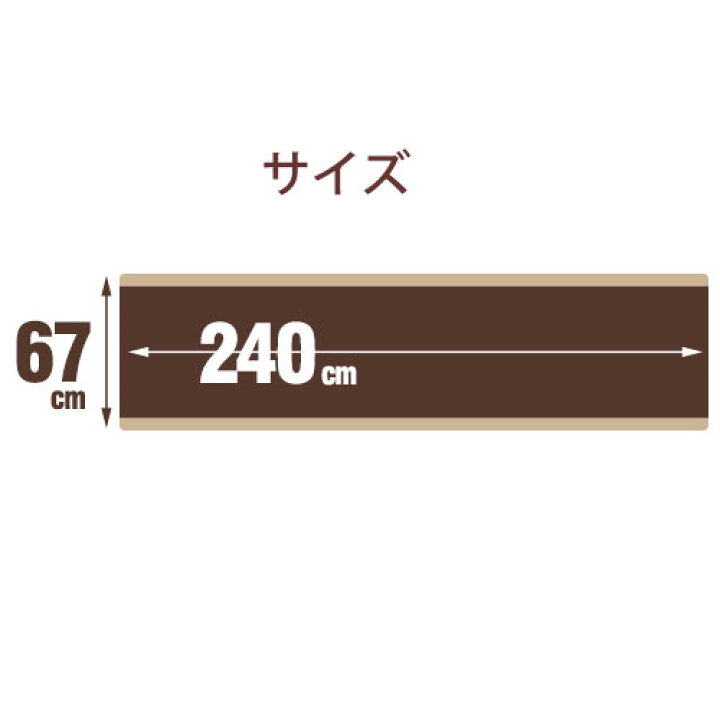 楽天市場】無地 洗える キッチンマット ピレーネ 約67×240cm 台所マット ラグマット キッチン ラグ マット 丸洗い ウォッシャブル キッチン用品 じゅうたん 絨毯 敷物 カーペット 北欧 インテリア おしゃれ アジアン かわいい 男前 西海岸 和モダン 夏用 塩系 カフェ風 ... 楽天市場】無地 洗える キッチンマット ピレーネ 約67×240cm 台所マット ラグマット キッチン ラグ マット 丸洗い ウォッシャブル キッチン用品 じゅうたん 絨毯 敷物 カーペット 北欧 インテリア おしゃれ アジアン かわいい 男前 西海岸 和モダン 夏用 塩系 カフェ風 ...
