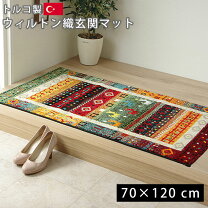 楽天市場】トルコ 絨毯（原産国/製造国トルコ）（玄関マット｜マット 