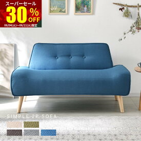 ★スーパーセール 30％OFF★ソファ ソファー sofa 2人掛け 二人掛け おしゃれ ローソファー ローソファ アームレス 肘掛けなし 肘なし 北欧 北欧家具 コンパクト 小さめ 一人暮らし ワンルーム かわいい フロアソファ アームレスソファ 2人 2人がけ 脚 脚なし 脚付き