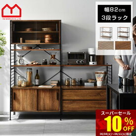 ★スーパーセール 10％OFF★3段 おしゃれ ラック シェルフ ハンガーラック 本棚 食器棚 スチールラック レンジ台 木製 収納棚 オープンラック スリム スチール 棚 カウンター下収納 北欧 シェルフ ランドセルラック リビング ゴミ箱 ダストボックス上 デスク おしゃれ家具