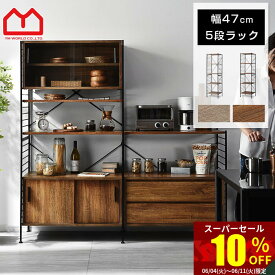 ★スーパーセール 10％OFF★ユニットシェルフ 5段 おしゃれ ラック シェルフ ハンガーラック 本棚 食器棚 スチールラック レンジ台 木製 収納棚 オープンラック スリム スチール 棚 北欧 シェルフ ランドセルラック リビング ゴミ箱 ダストボックス上 デスク おしゃれ家具