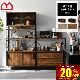 ★スーパーセール 20％OFF★キャビネット おしゃれ ラック シェルフ ハンガーラック 本棚 食器棚 スチールラック レンジ台 木製 収納棚 オープンラック チェスト 引き戸 カウンター下収納 テレビ台 ローボード スリム スチール ランドセルラック 北欧 棚 リビング 収納