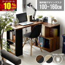 ★スーパーセール 10％OFF★伸縮式 木製 コーナーデスク 幅100〜幅160cm 奥行39cm ハイタイプ パソコンデスク L型デスク L字型 伸縮デスク 机 おしゃれ ラック 北欧モダン 書斎机 伸縮TV台 サイドボード リビングボード 省スペース 学習デスク 学習机 ワークデスク 事務所机