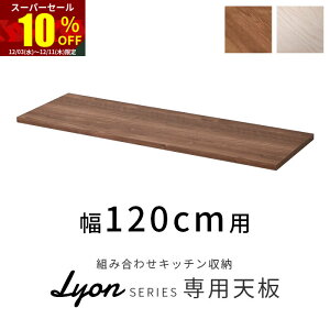 X[p[Z[ 10OFFgݍ킹 Lb`[ V 120cm HI l炵  _CjO{[h e 60 X ؐ _ gݍ킹R gݗ ^ c t nC^