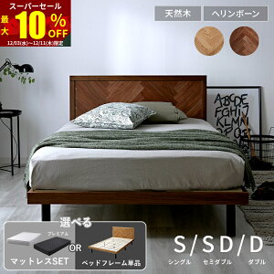 X[p[Z[ ő10OFFxbht[ VR w{[ VO Z~_u _u ̂ }bgXt 195cm xbh wbh{[h  C AbV ^ EH[