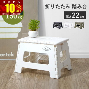 X[p[Z[ 10OFFݑ Xebv Xebv ֎q Xc[ r ܂肽 `FA ܂  RpNg  q LbY Xebv`FA XebvXc[ y 22cm 