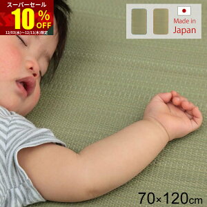 X[p[Z[ 10OFF{ q  V[c 70×120cm R hL ~zc Qzc ~zcJo[   xbh}bg ~pbh Y   Q ~zc Q xr[z