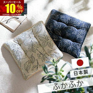 X[p[Z[ 10OFF{ NbV  43×43cm Y ֎q WK[hn ` 킢 zc 􂦂  ֎qp  Vv  t@ubN ~ ӂӂ 