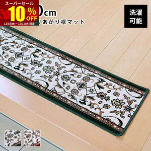 X[p[Z[ 10OFF􂦂 オy փ}bg f 30×90   ~ Ȃ PbgD CeA    a ԕ i [t _}XN g 