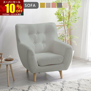 X[p[Z[ 10OFF\t@ \t@[ l| i sofa 1P 1l| r ؐ [\t@ gsv  Vv [^Cv VR zCg 킢 l炵 V ЂƂ肪 1l