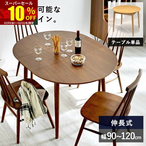 X[p[Z[ 10OFF_CjOe[u Lk e[uP 90cm 120cm L 4l| 4lp H 2l| VR ؐ JtF ۃe[u Ehe[u JtFe[u ~` 