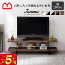 ★ポイント5倍★テレビ台 テレビラック ローボード 幅120 120幅 薄型 おしゃれ 脚付き テレビボード 北欧 コンパクト 木製 木目調 黒 120 シンプル 組み立て式 120cm 32型 32インチ 40インチ 42インチ 40型 43型 省スペース 一人暮らし 32 ローテーブル 低い スリム 収納